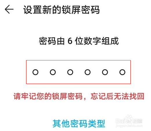 华为mate40pro怎么锁屏