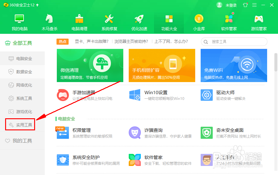 如何鉴定U盘真实容量