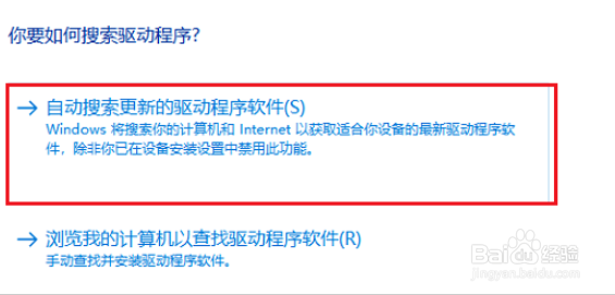 win10系统显卡驱动安装失败解决方法