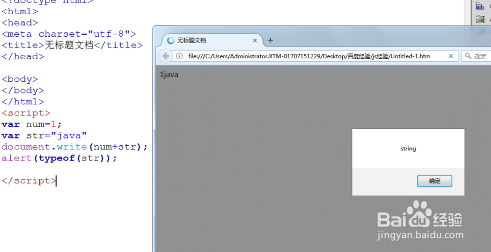 JavaScript语言简介二