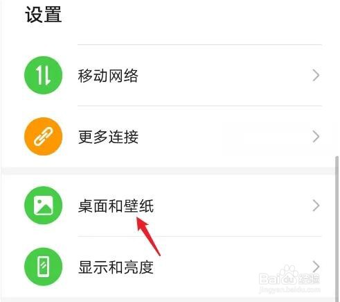 华为手机在哪设置步数显示