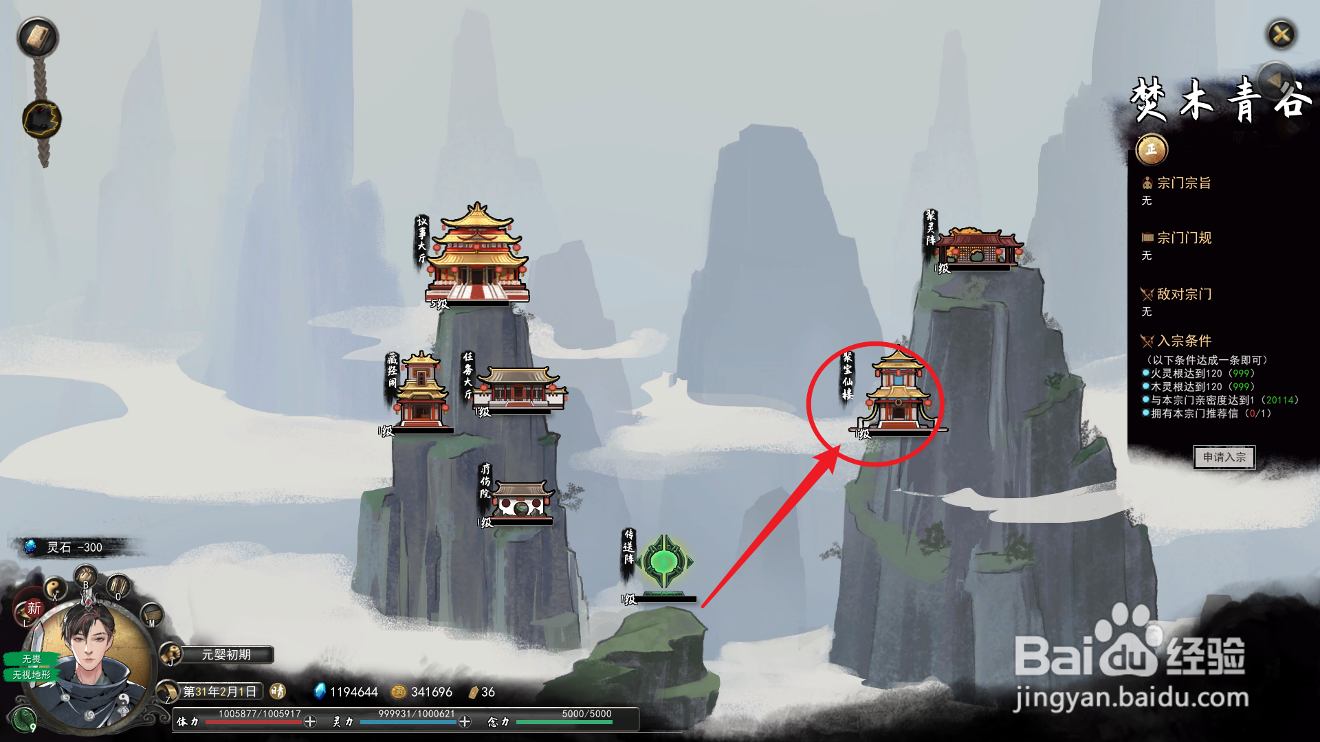 鬼谷八荒丹炉怎么获得