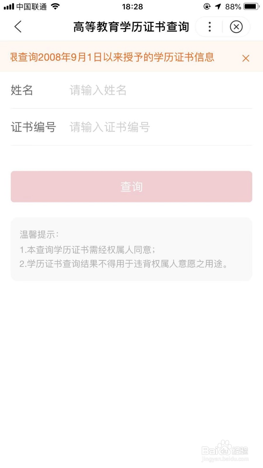 中央广播电视大学学历怎么查询