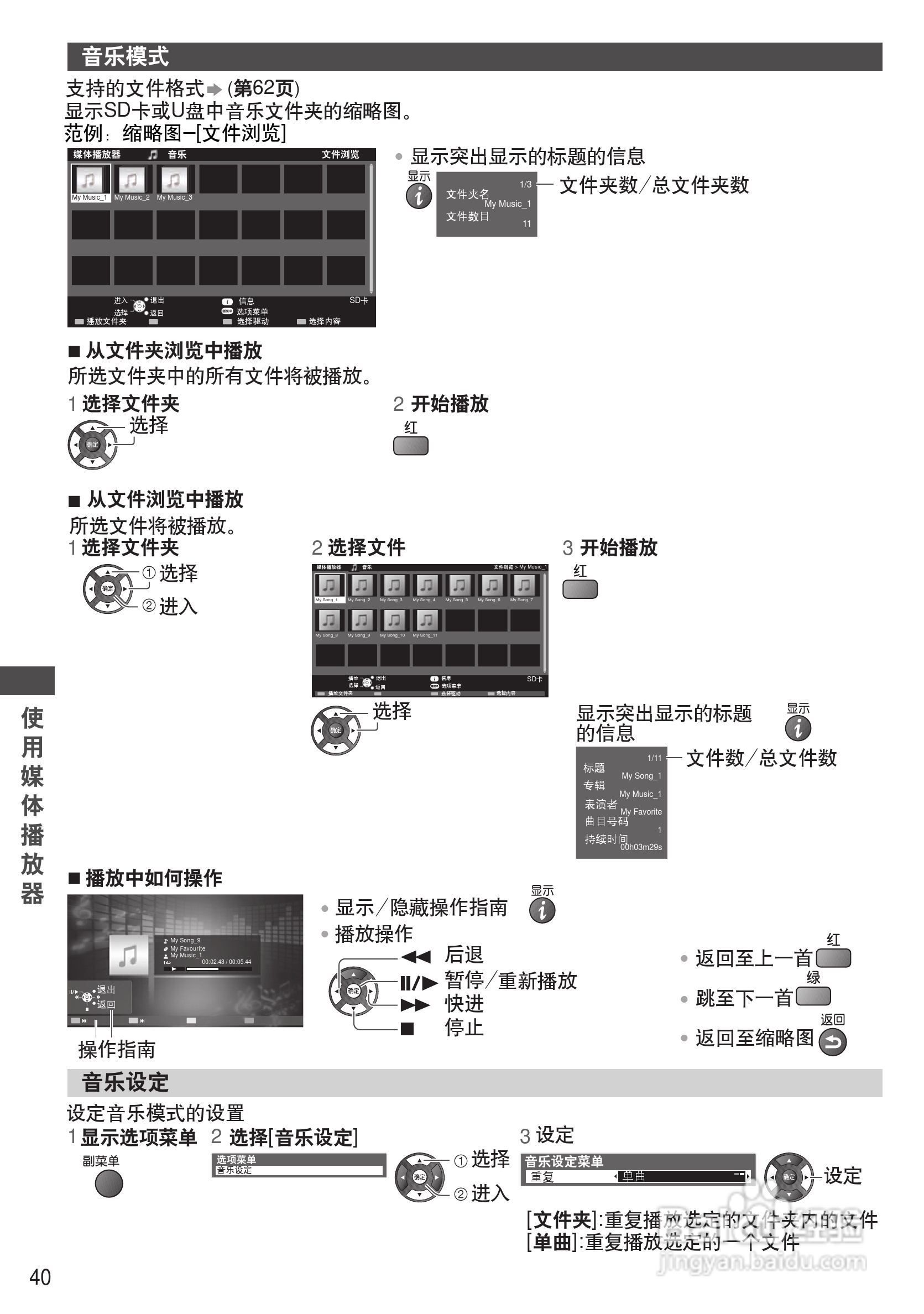 松下TH-P50C33C等离子彩电使用说明书:[4]