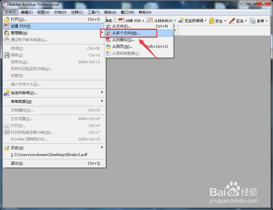 Adobe Acrobat 怎么把多张图片合并成一个PDF