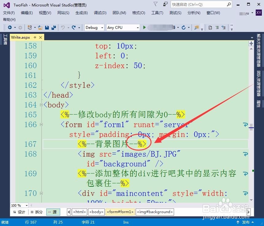 怎样在Visual Studio中添加注释
