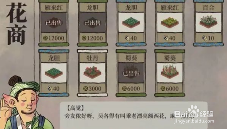江南百景图访客问答答案大全