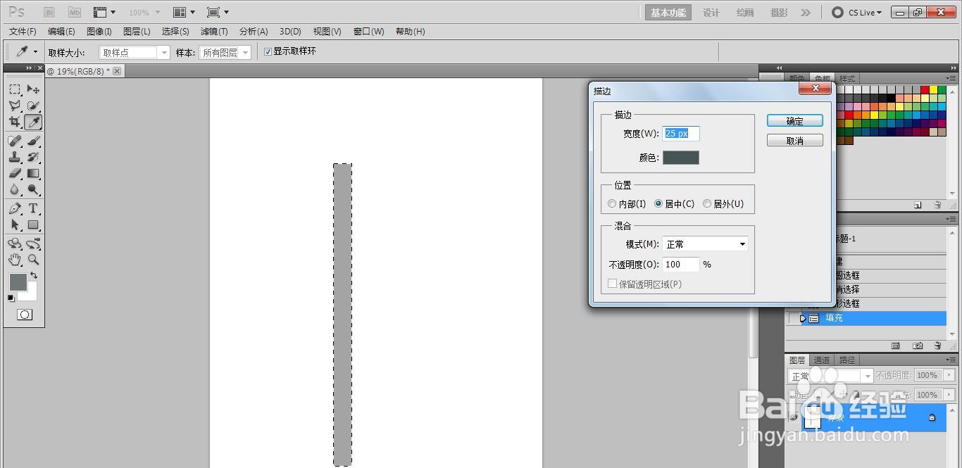如何用PS软件画出一把刷子