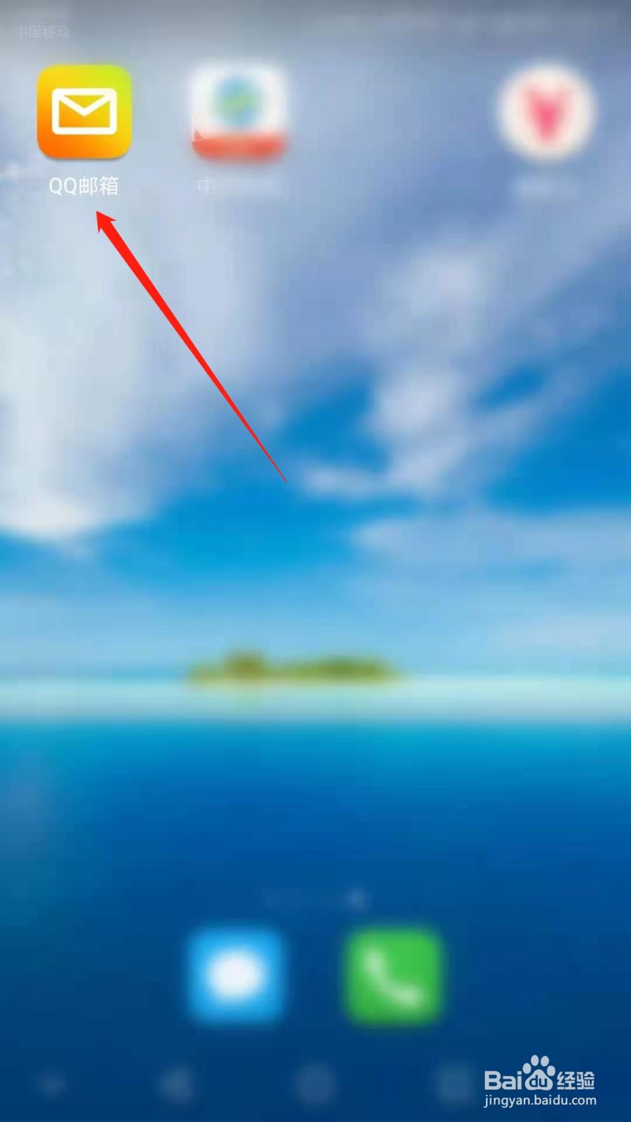 QQ邮箱如何开启广告邮件聚合