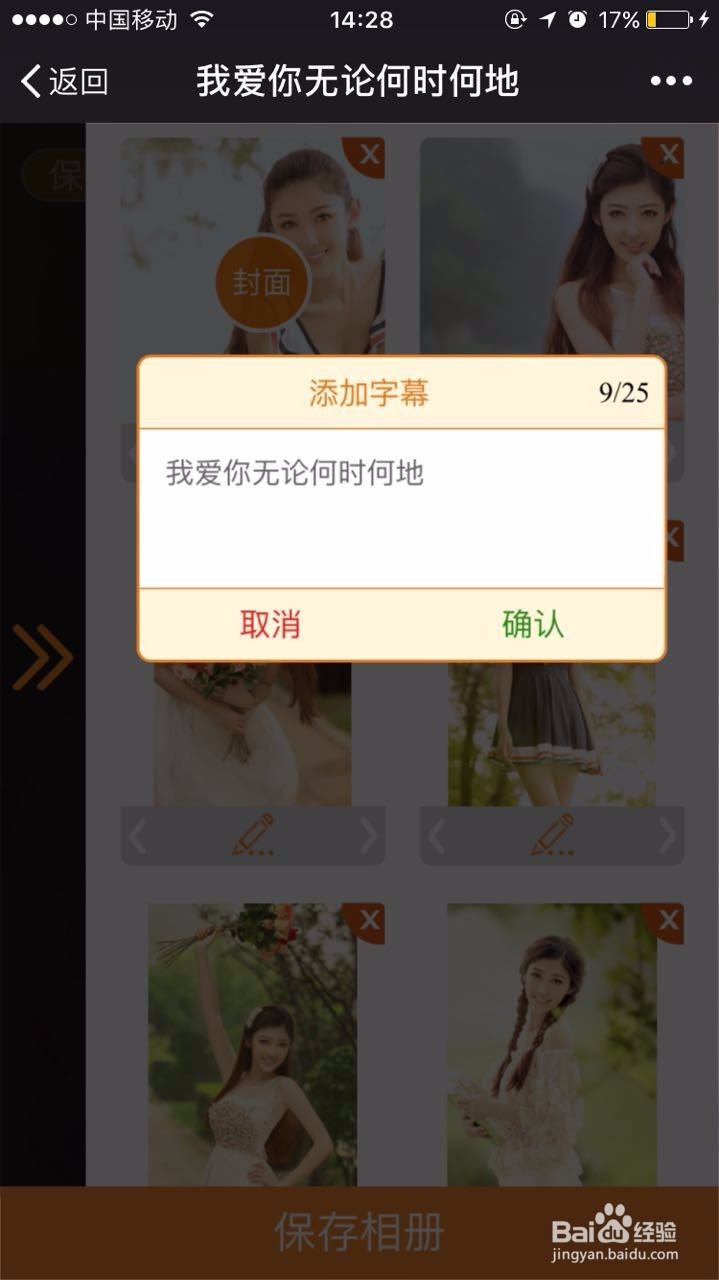如何用微信制作相册MV