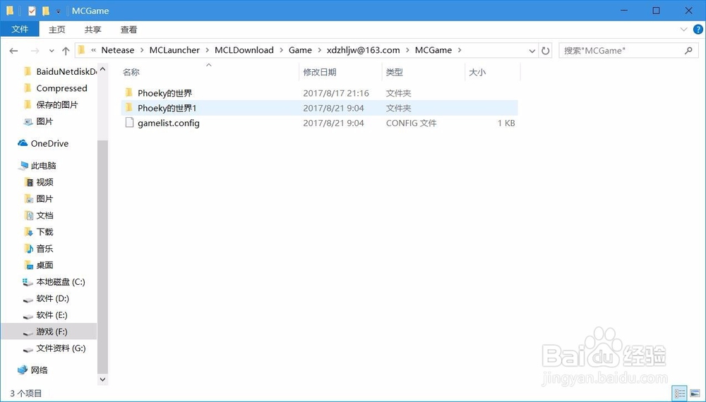 我的世界中国版怎么安装mod