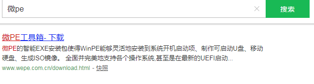 l联想拯救者7000如何用U盘重装系统