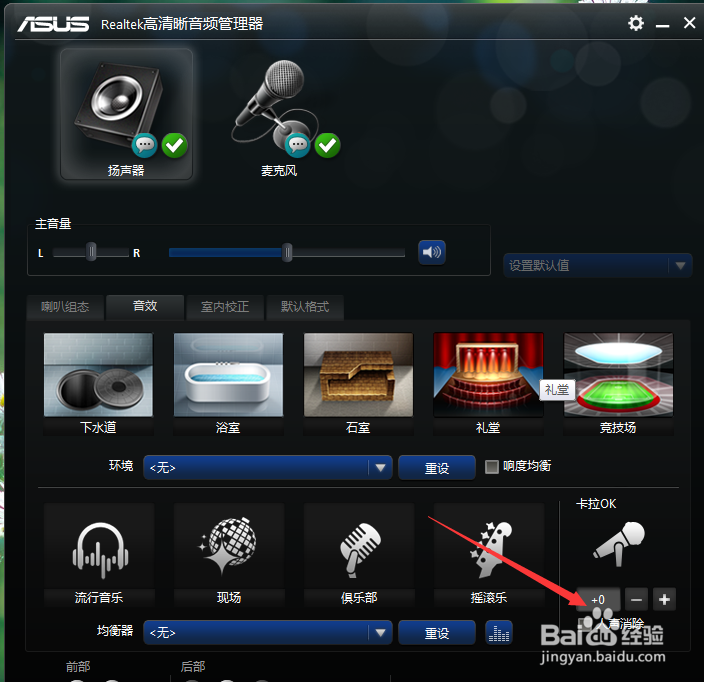台式机耳机插入前机箱或机箱上方插入没有声音