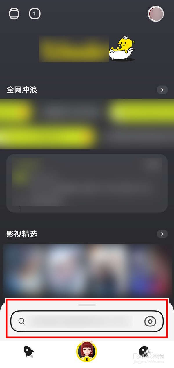 如何使用惊讶应用中的搜索滑块