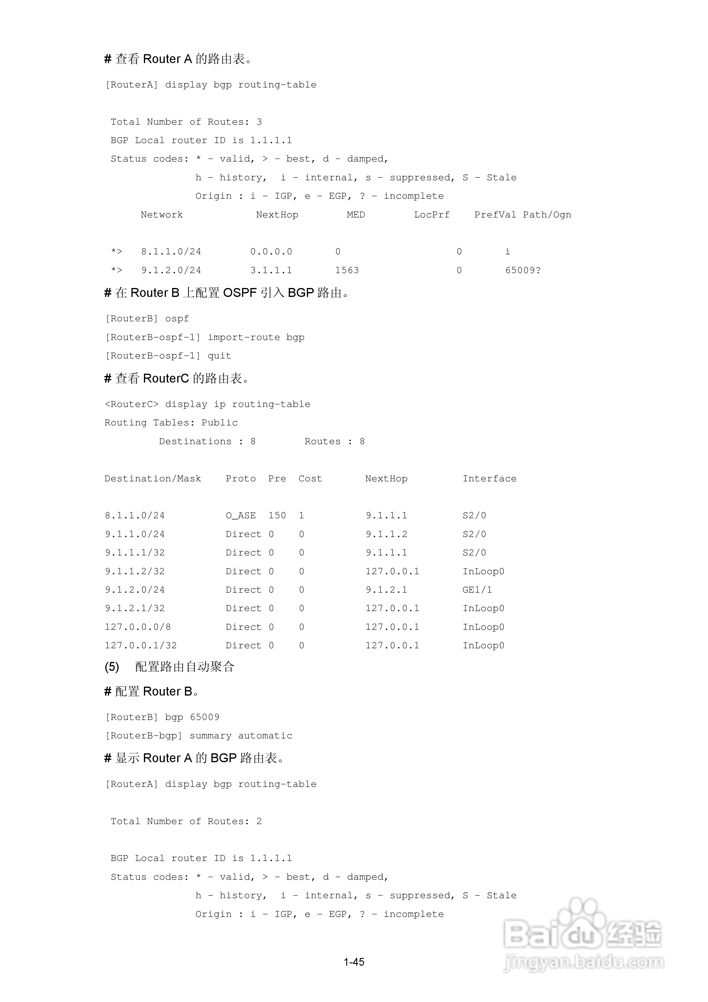 H3C SR6600路由器用户手册:[50]