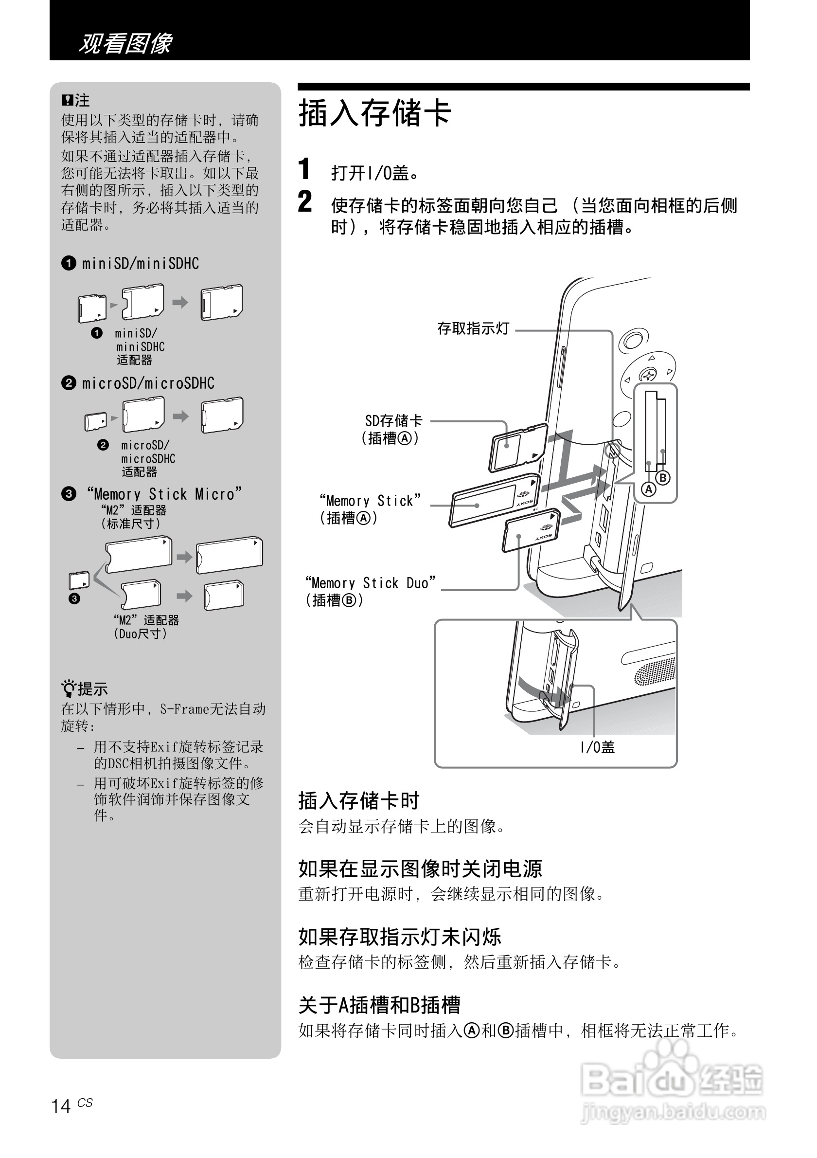 索尼DPF-D830数码相框使用说明书:[2]