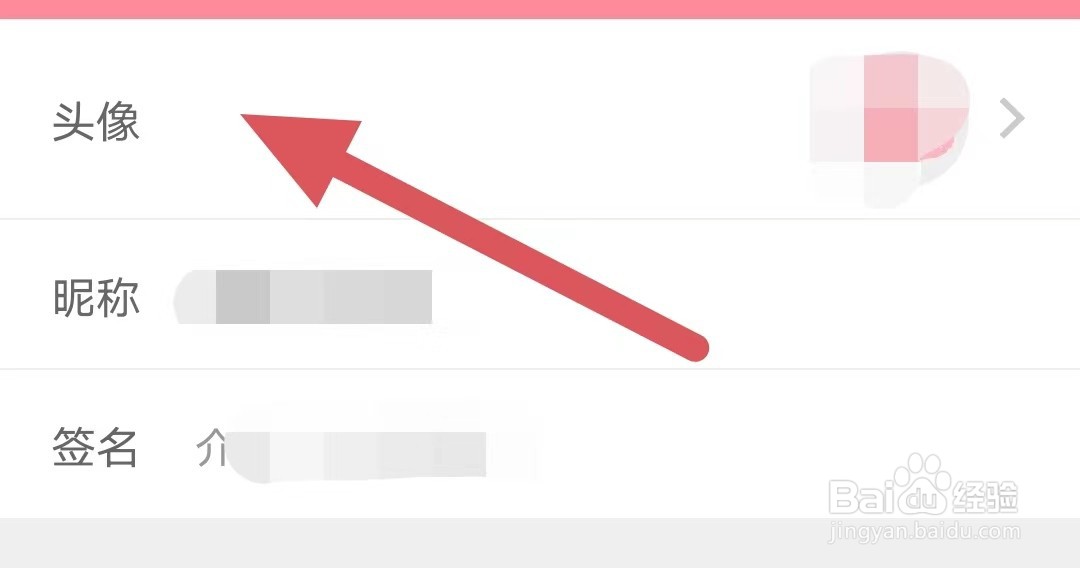 零转如何更改头像？