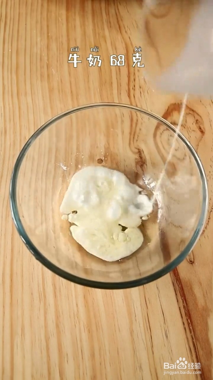 如何制作斑马纹戚风蛋糕