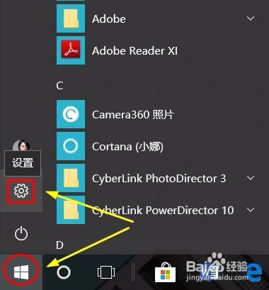 如何消除Win10免费升级提示