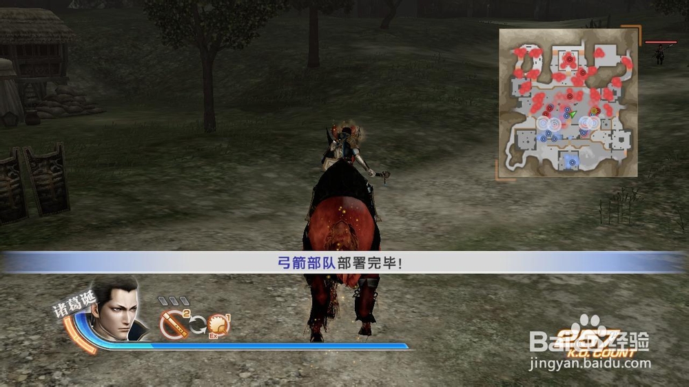 真三国无双6界桥之战修罗密武拿法