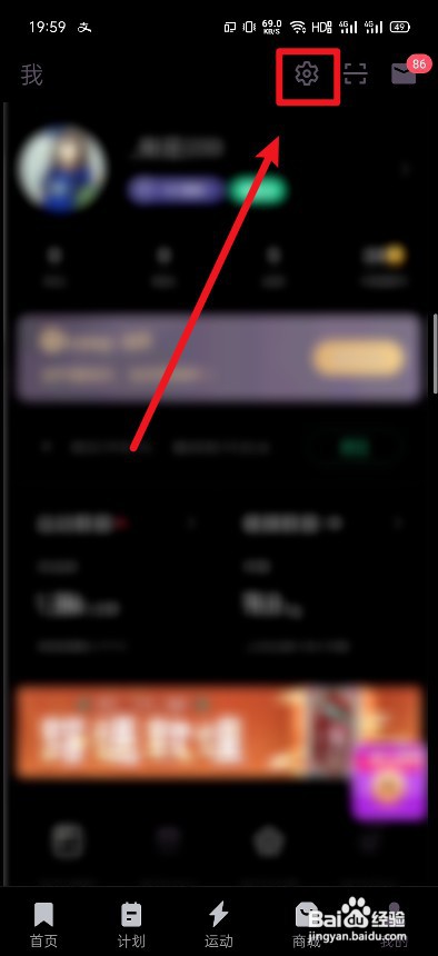 keep怎么设定行走语音？