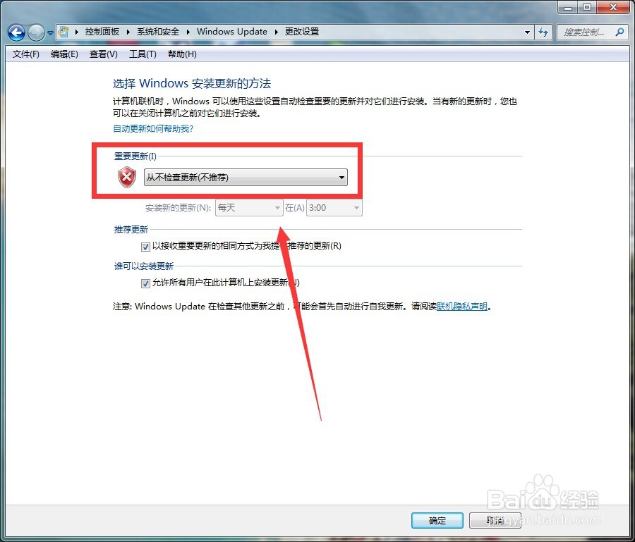 win7系统接收不到win10免费升级提醒，怎么办？