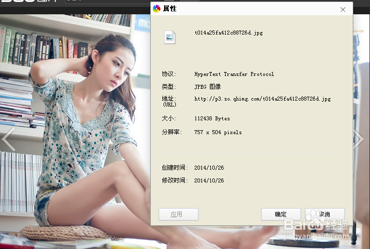 如何查看图片地址如何知道图片是从哪儿来的