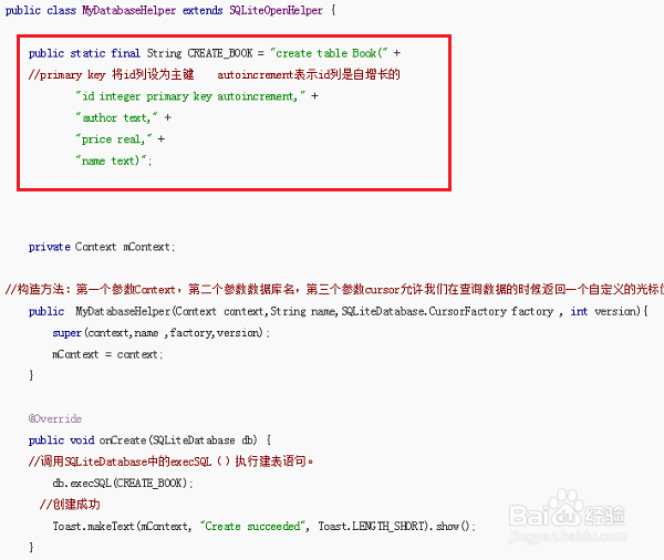 Android Studio数据库教程