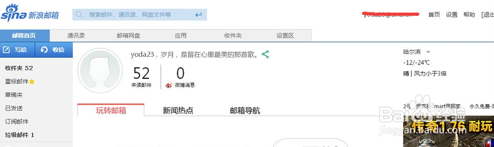 如何用邮箱代收其他邮箱邮件
