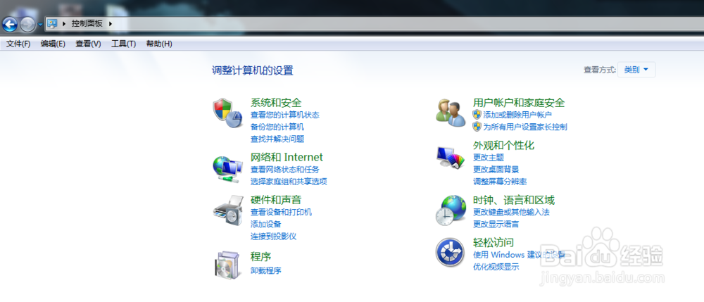 如何设置window7的IP？