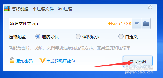 电脑怎么发送整个文件夹