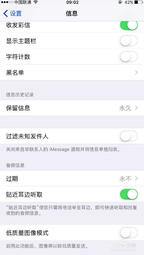 苹果手机怎么打开iMessage