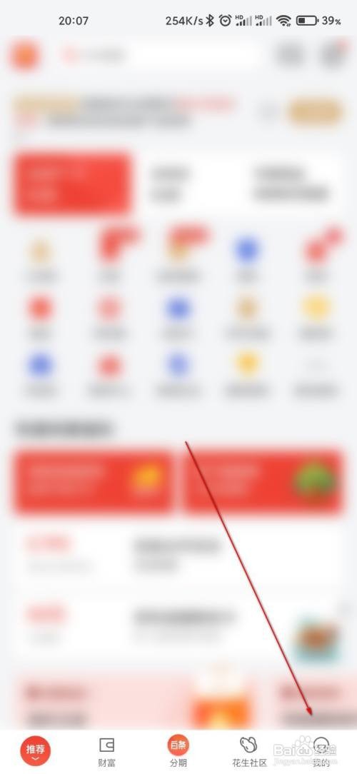 京东金融解绑银行卡怎么做
