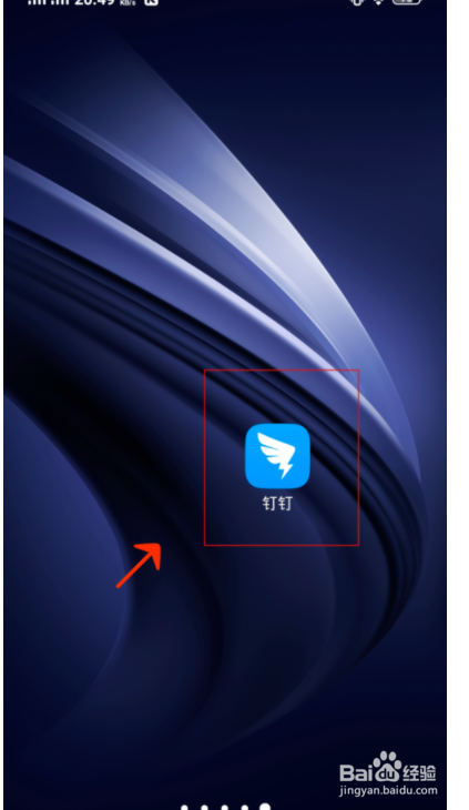 钉钉水印照片如何设置？