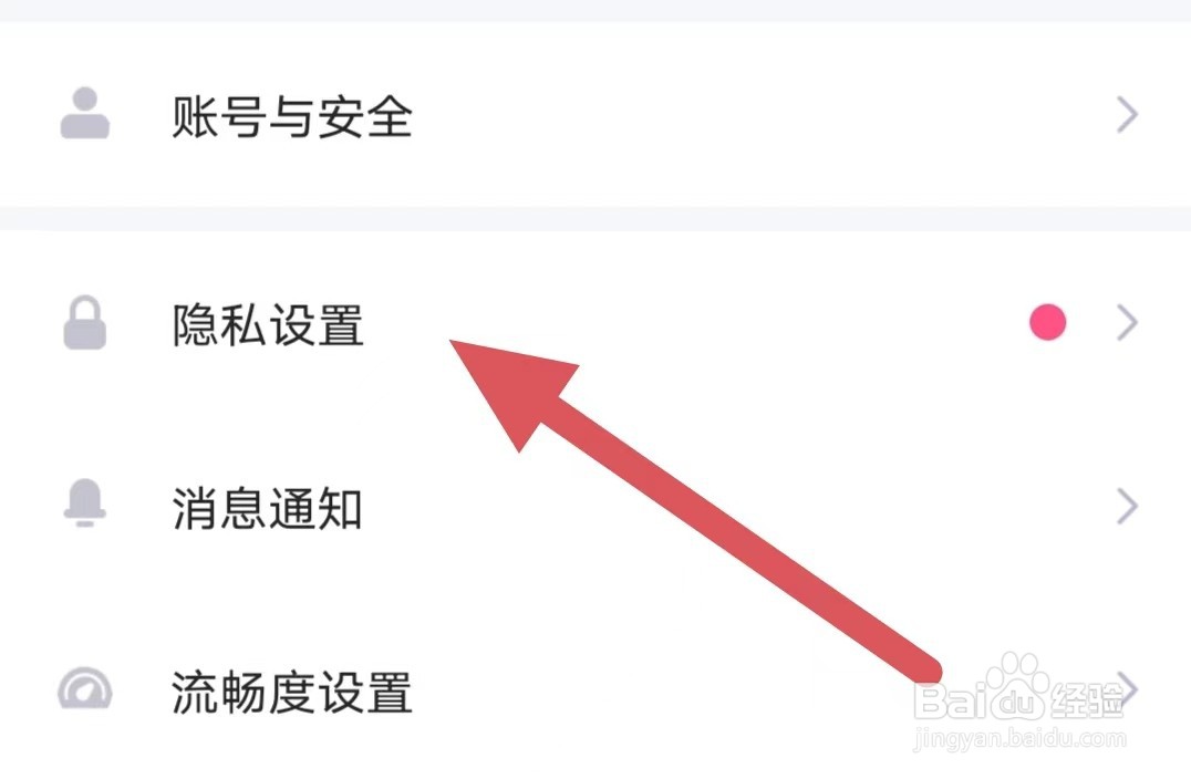 蛋蛋部落如何关闭相机权限