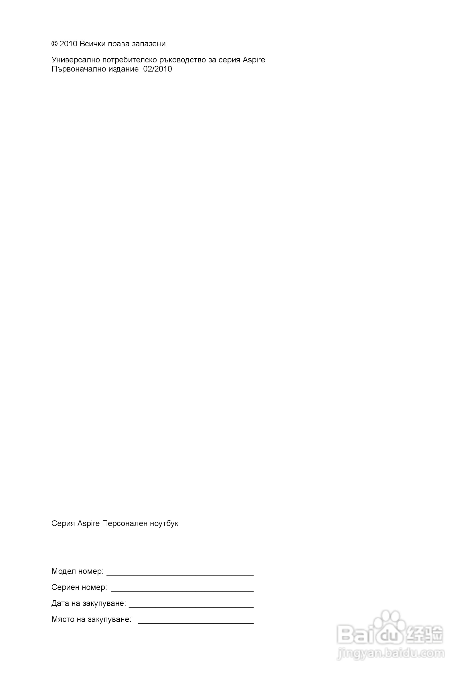 ACER宏基Aspire 5745DG笔记本说明书:[137]