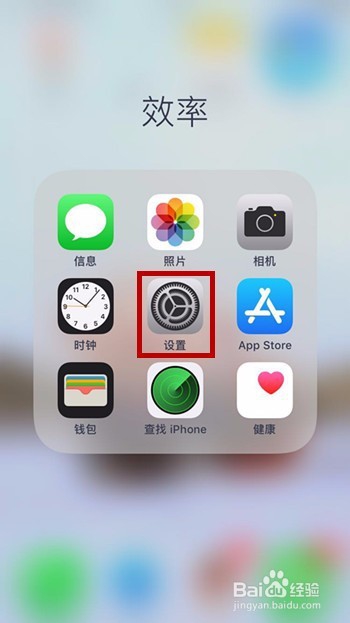iPhone如何设置录屏功能