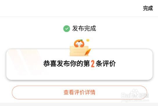 大众点评怎么写评价