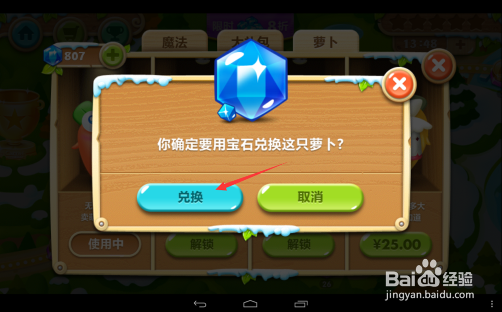 保卫萝卜2地下庄园在哪里开启