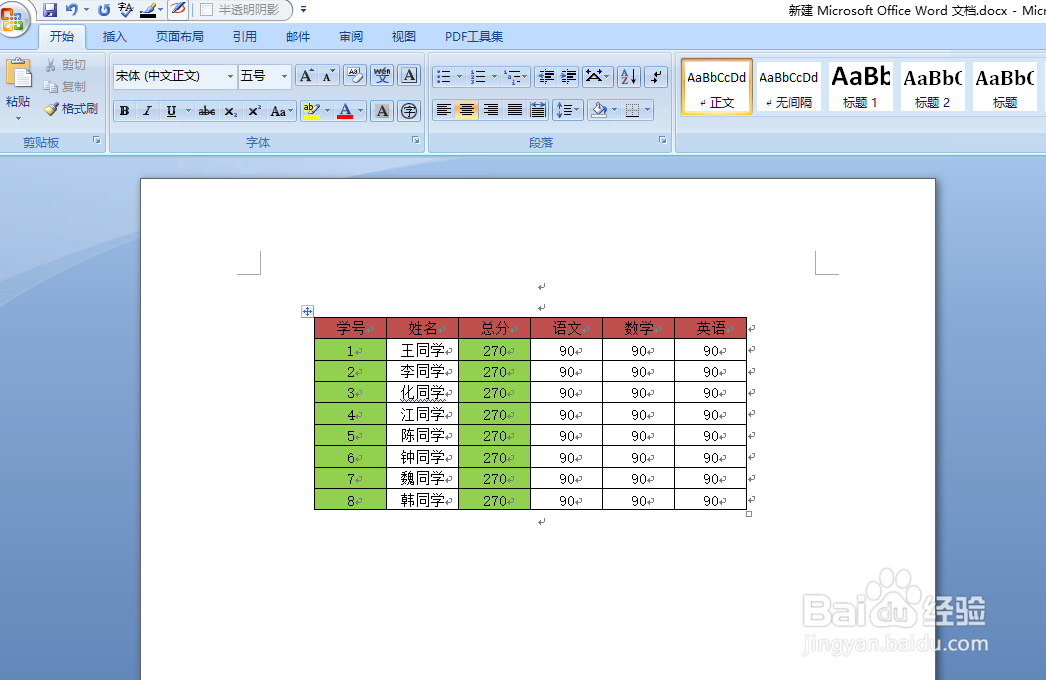 如何将excel转换成word？excel转换成word教程