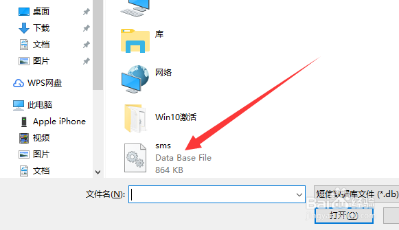 苹果手机短信删除了怎么恢复