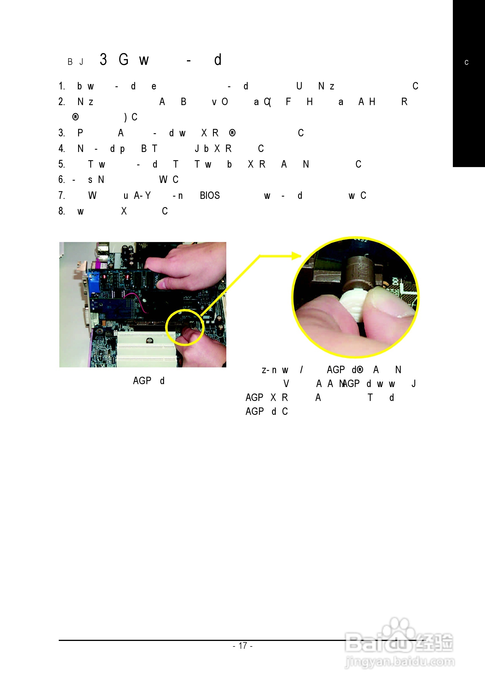 技嘉 GA-8IG1000 (Rev 3.x)主板说明书:[3]