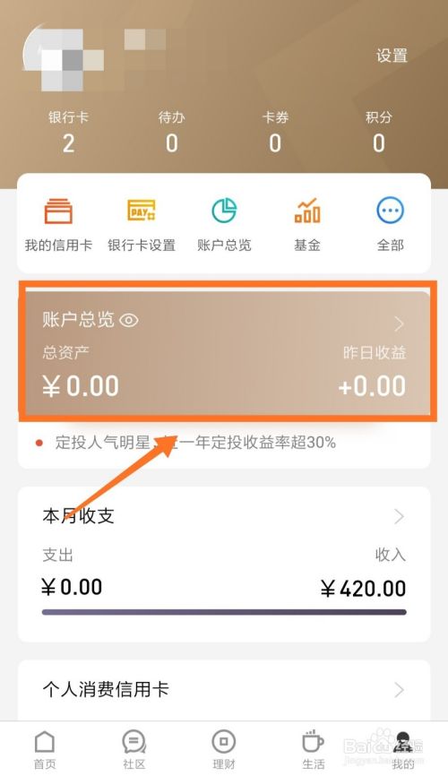 如何查看招商银行卡的账单