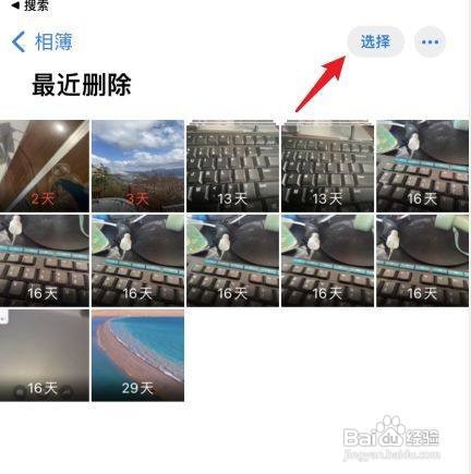 苹果手机怎么恢复删除的照片