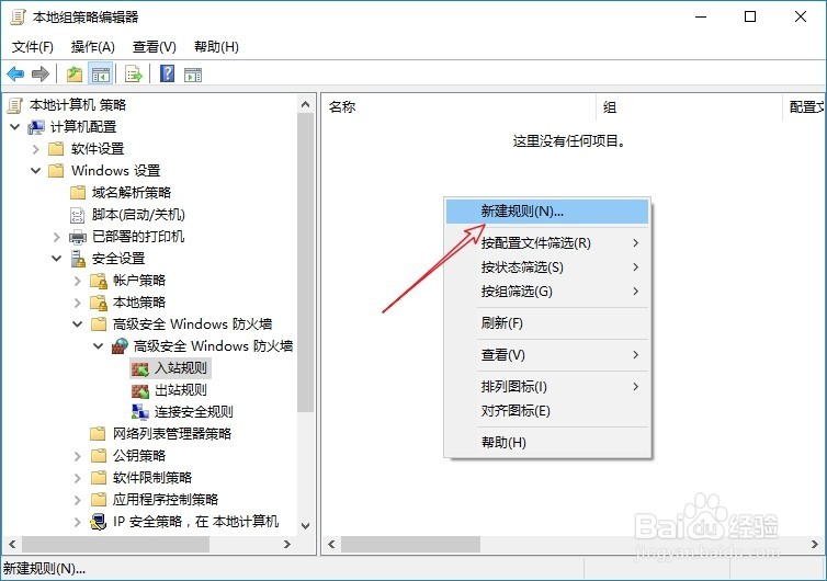 应对勒索病毒怎么关闭445端口