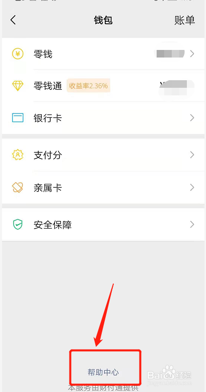 微信诈骗怎么报案最有效