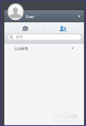 微信网页版怎么登入
