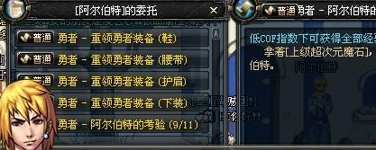 dnf混沌魔石怎么得