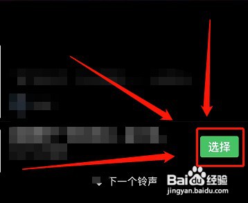 微信好友专属提示音如何设置
