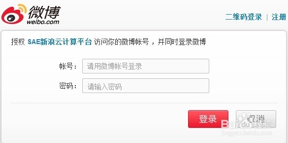 新浪sae搭建个人wordpress博客
